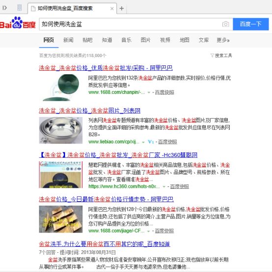 如何使用洗金盆淘金(圖3)