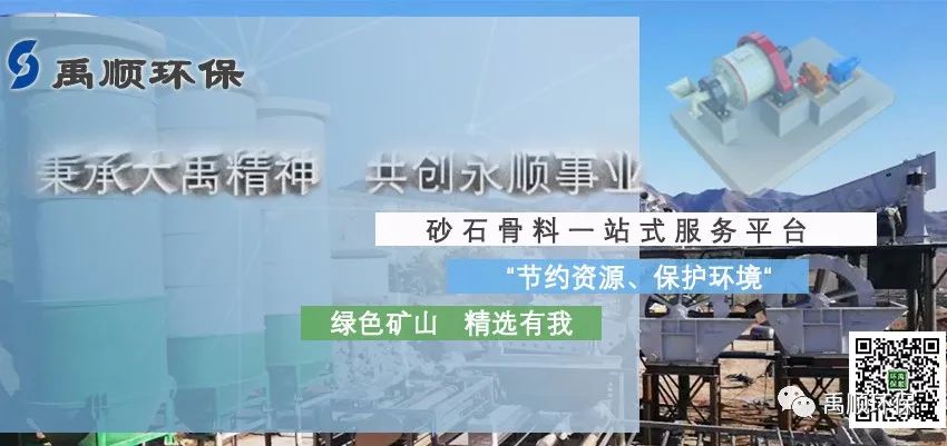 【禹順環(huán)保管家】洗砂機安裝要求、調試、操作注意事項，生產潔凈機制砂必備！(圖1)