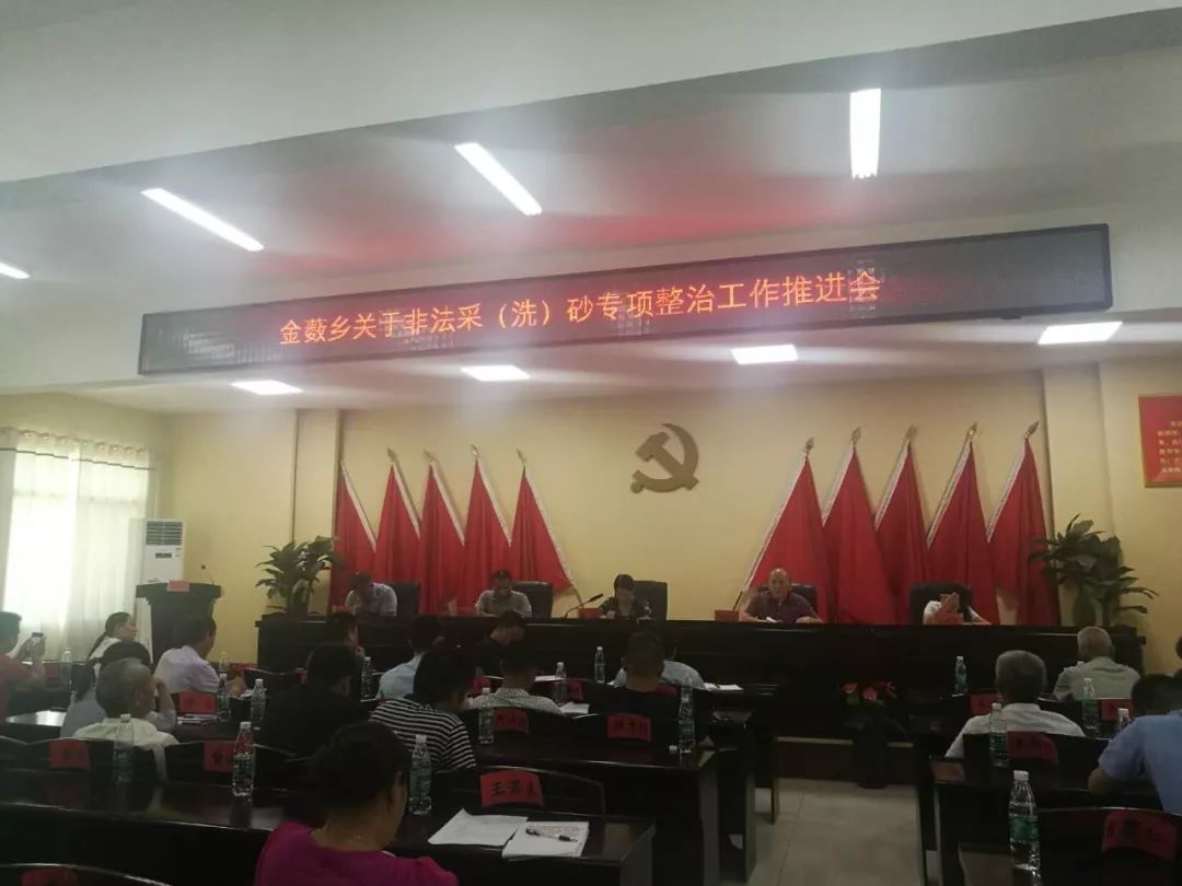 金藪鄉：多招齊發亮出組合拳嚴打非法采洗砂(圖14)