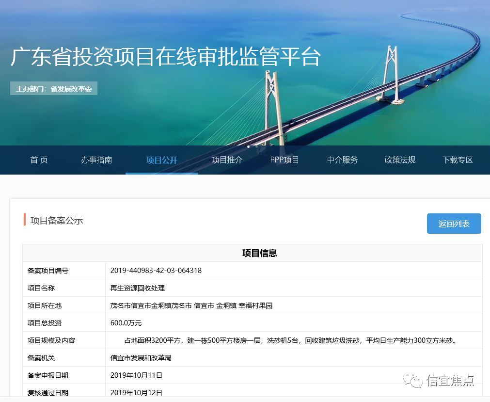 信宜這幾個(gè)利民項(xiàng)目要來(lái)了,總投資達(dá)6.52億!(圖3) 信宜這幾個(gè)利民項(xiàng)目要來(lái)了,總投資達(dá)6.52億!(圖3)