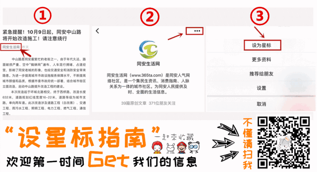 同安這些人想趁周五晚上大干一場(chǎng)！結(jié)果卻是大吃一驚！(圖2)