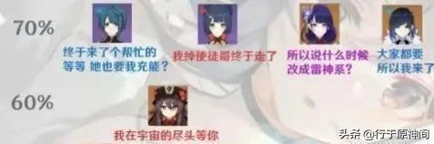 原神2.7版本深淵節(jié)奏榜已出！六星真神依舊是真神(圖2)