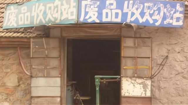 好心人廢品站老板，用3毛錢回收廢鐵，用水清洗后價值260萬(圖4)