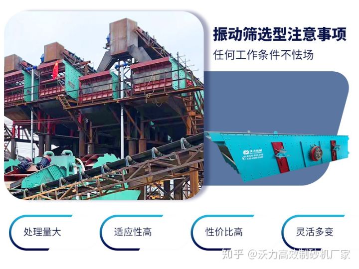 山沙用途有哪些？山沙清洗設備有哪些性能優勢(圖1)