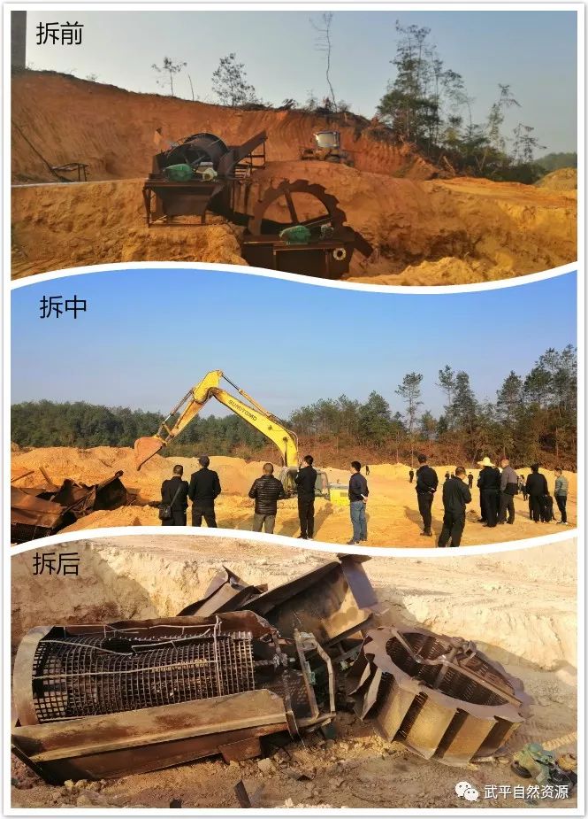現場：武平多部門聯合打擊取締9處非法洗砂點(圖7)