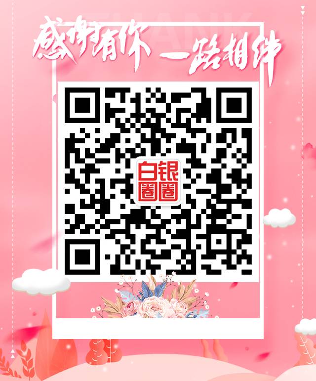 【4月6日——4月14日】白銀電網(wǎng)停電信息最新發(fā)布(圖9)