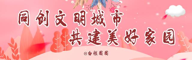 【4月6日——4月14日】白銀電網(wǎng)停電信息最新發(fā)布(圖2)
