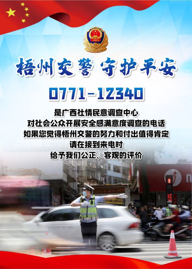 緊揪整治“牛鼻子”讓黑惡勢力無處生根——梧州市深化四大行業領域整治助推常態化掃黑除惡(圖11)