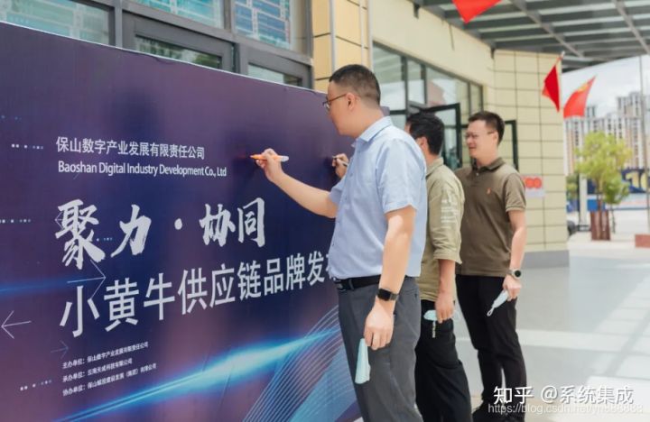 云南保山“小黃牛供應鏈”平臺上線,平臺貨源供應正式招商(圖2) 云南保山“小黃牛供應鏈”平臺上線,平臺貨源供應正式招商(圖2)