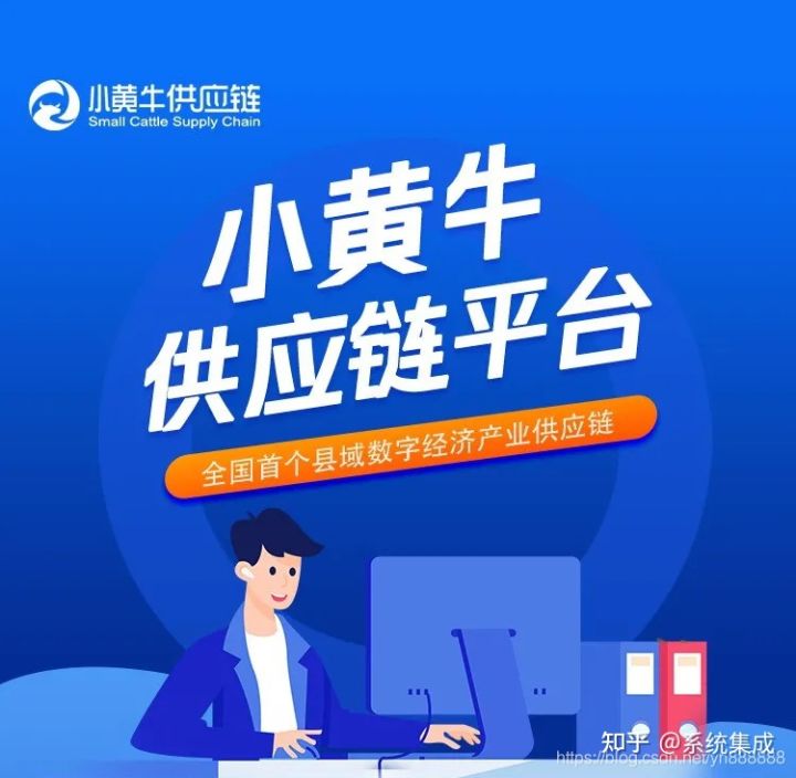 云南保山“小黃牛供應鏈”平臺上線,平臺貨源供應正式招商(圖1) 云南保山“小黃牛供應鏈”平臺上線,平臺貨源供應正式招商(圖1)