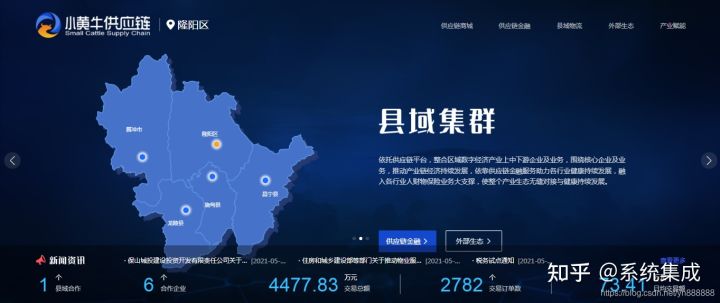 云南保山“小黃牛供應鏈”平臺上線,平臺貨源供應正式招商(圖14) 云南保山“小黃牛供應鏈”平臺上線,平臺貨源供應正式招商(圖14)