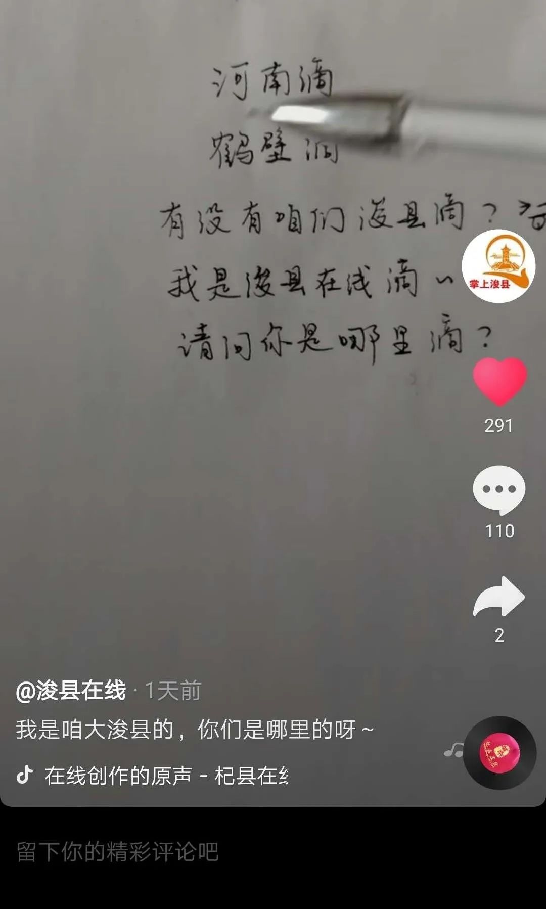 【浚縣在線】浚縣在線抖音號出新作品了—出售葡萄樹—早點設備—黃梨樹苗—老板椅...(圖13)