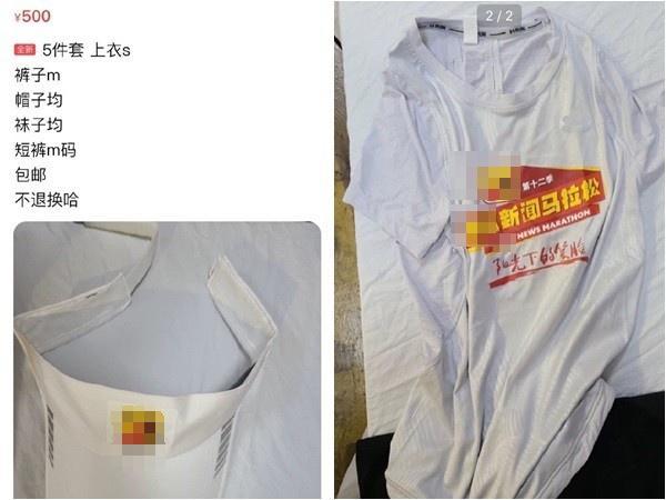 鄭爽賣(mài)二手衣物引爭(zhēng)議免費(fèi)送的T恤帽子賣(mài)500(圖2)