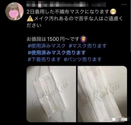 女大學生“原味交易”爆火：你永遠想不到，人的欲望有多變態(tài)(圖1)