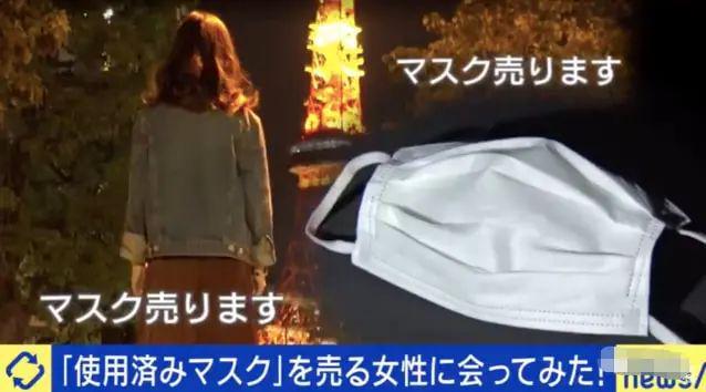 女大學生“原味交易”爆火：你永遠想不到，人的欲望有多變態(tài)(圖2)