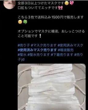 女大學生“原味交易”爆火：你永遠想不到，人的欲望有多變態(tài)(圖4)