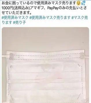 女大學生“原味交易”爆火：你永遠想不到，人的欲望有多變態(tài)(圖3)