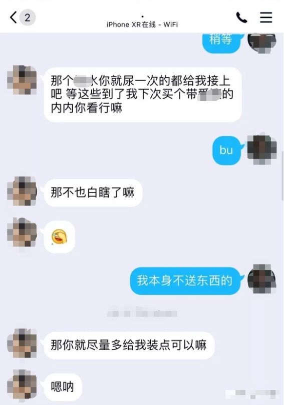 女大學生“原味交易”爆火：你永遠想不到，人的欲望有多變態(tài)(圖11)