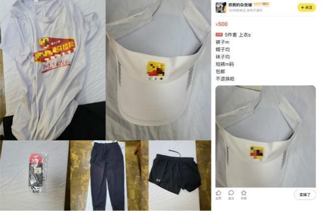 女大學生“原味交易”爆火：你永遠想不到，人的欲望有多變態(tài)(圖14)