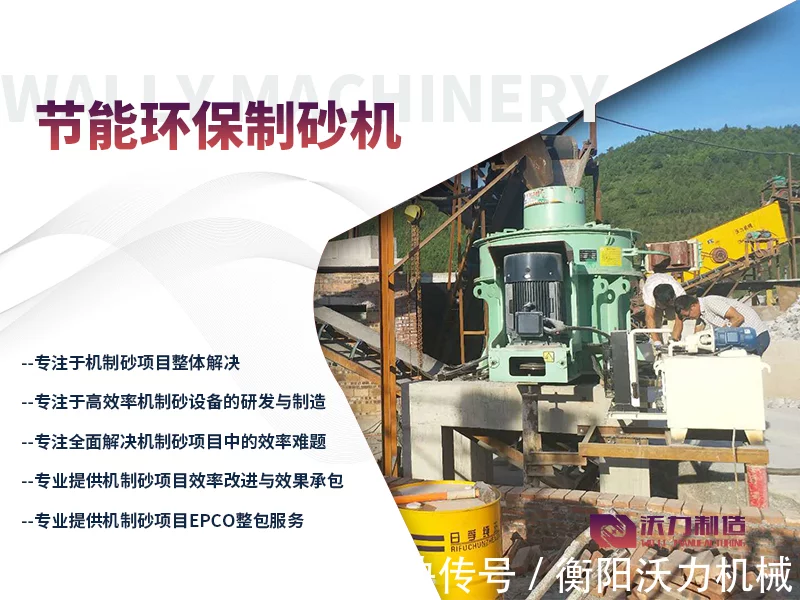 VSI制砂機有哪些優勢？制砂生產線流程介紹(圖2)