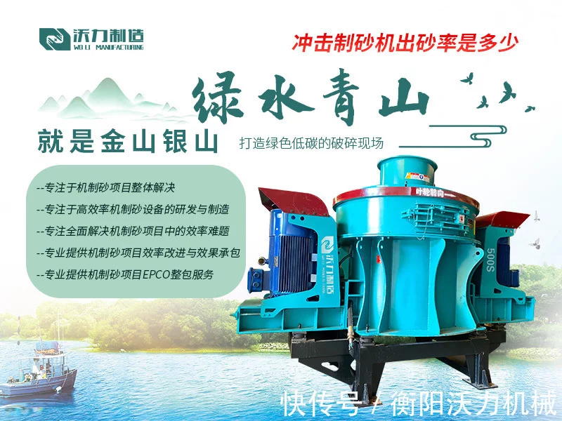 VSI制砂機有哪些優勢？制砂生產線流程介紹(圖3)