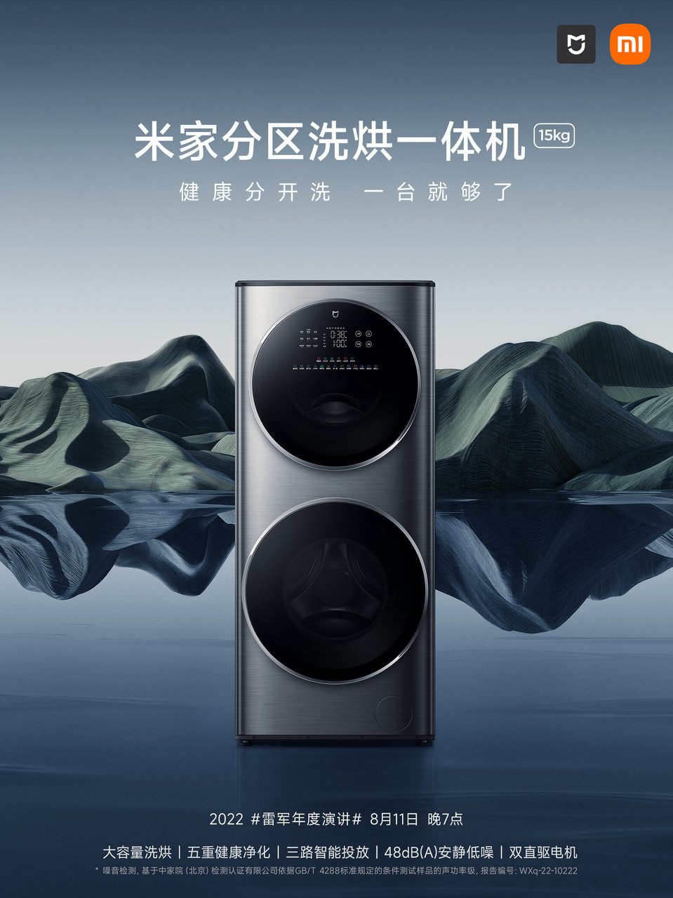 小米米家分區洗烘一體機、智能凈煙機P1官宣(圖1) 小米米家分區洗烘一體機、智能凈煙機P1官宣(圖1)