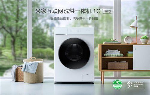 小米發布新款洗烘一體機功能不錯售價有點香(圖1)