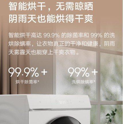 支持OTA和語音！米家互聯網洗烘一體機1C發布(圖3)