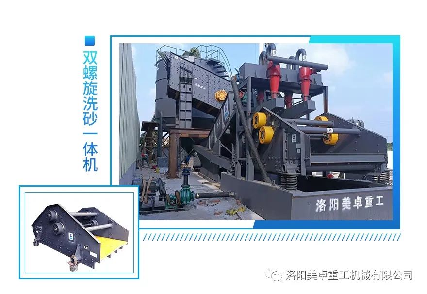 帶你看廣州南沙區篩分、洗砂、污水處理項目案例現場(圖3)