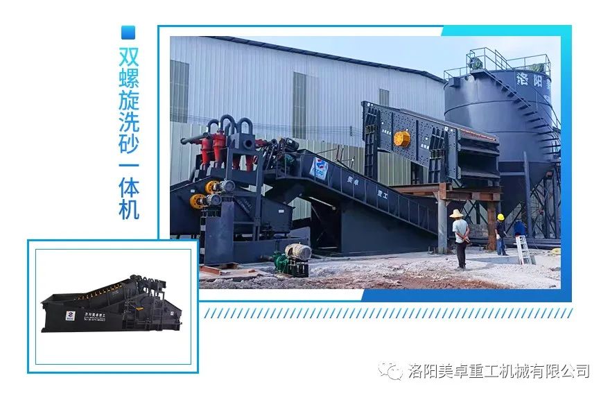 帶你看廣州南沙區篩分、洗砂、污水處理項目案例現場(圖2)