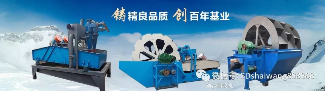 洗沙，回收，一體機，細沙回收機的工作原理！(圖6)