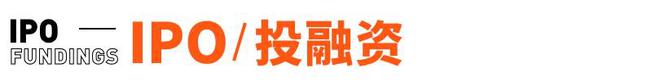羅振宇的思維造物IPO終止；理想ONE高速起火燒成車(chē)架丨邦早報(bào)(圖6)