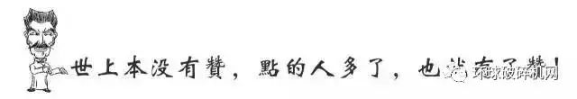 2016年洗砂機、制砂機、造粒機、球磨機等行業專利整理(圖6)