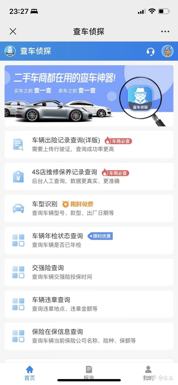 二手市場車買完,感覺價太高能退嗎？(圖2)