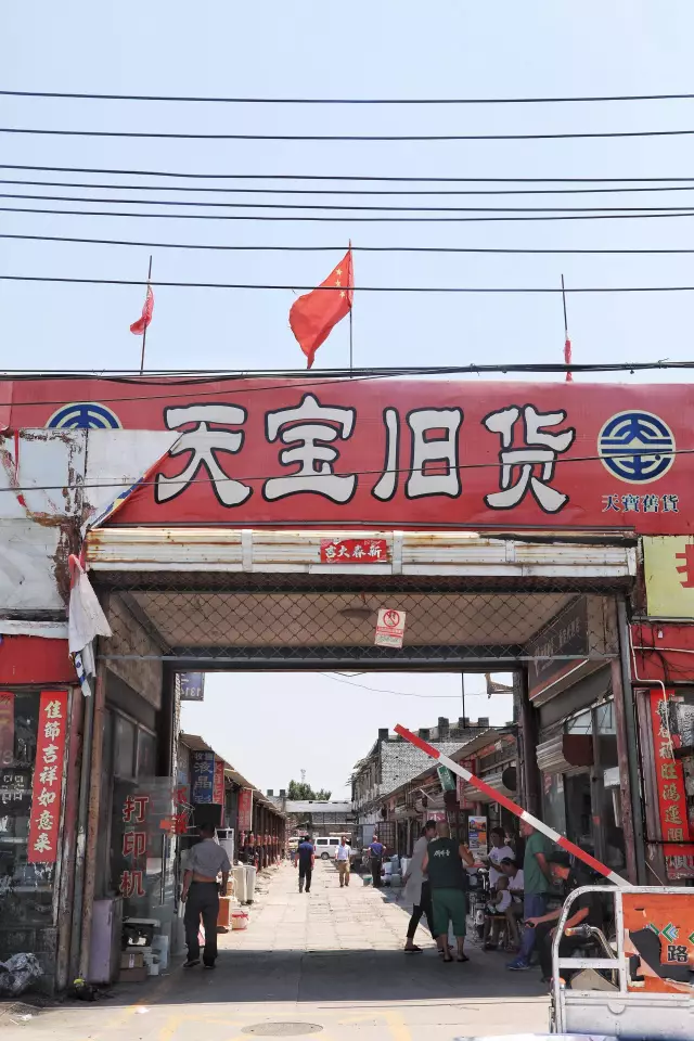 這5家我經(jīng)常去的舊貨市場,都在北京6環(huán)內(nèi)(圖19) 這5家我經(jīng)常去的舊貨市場,都在北京6環(huán)內(nèi)(圖19)