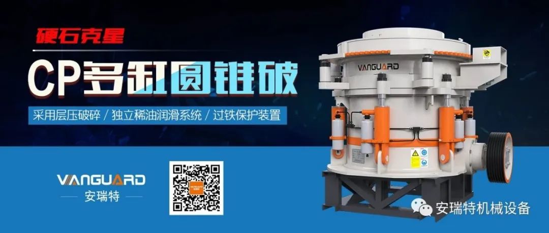 二手礦山破碎設備能買嗎？二手礦山破碎設備的利弊分析！(圖18)
