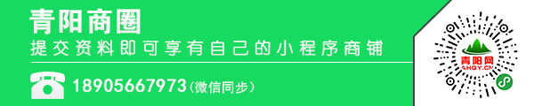 【青陽便民信息】12月12日天氣—招聘—房產信息—二手信息—我要拼車(圖1)