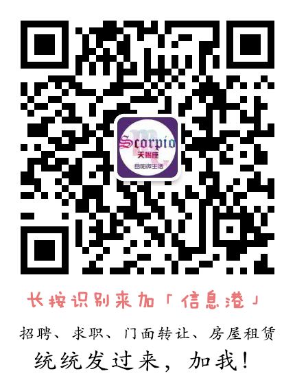 岳陽信息港0619期〡招聘求職、房屋租售、二手信息(圖2)