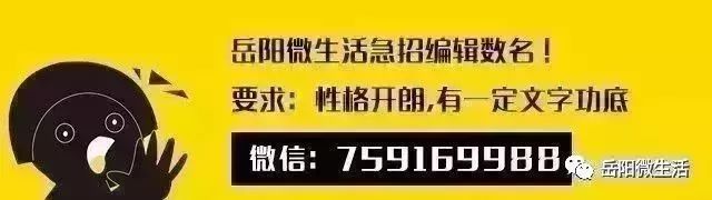 岳陽信息港0619期〡招聘求職、房屋租售、二手信息(圖3)