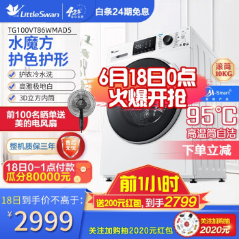 洗衣機有哪幾種？性價比高的洗衣機怎么挑選？哪個牌子好？-附10款品牌推薦！（2020選購攻略）(圖4)