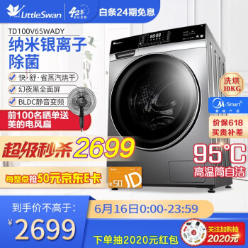 洗衣機有哪幾種？性價比高的洗衣機怎么挑選？哪個牌子好？-附10款品牌推薦！（2020選購攻略）(圖8)