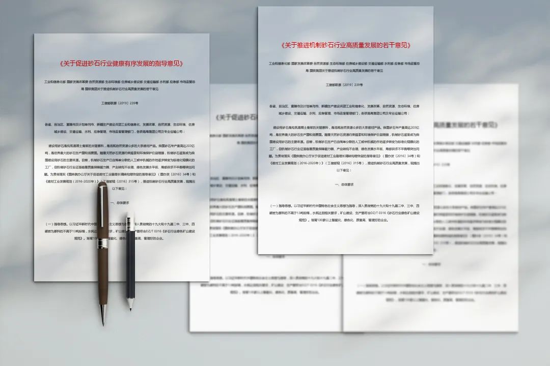 推動尾礦固廢綜合利用，砂石料“自產”正當時(圖3)