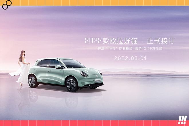 貼心程度再次升級，2022款歐拉好貓舒適性配置成亮點(圖2)