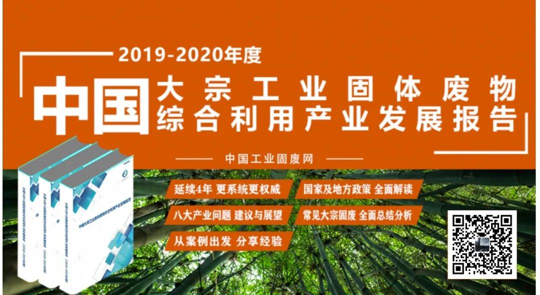 成都市《關(guān)于加強全市建筑垃圾管理強化建筑垃圾污染防治的實施意見》自2021年9月2日起施行(圖13)