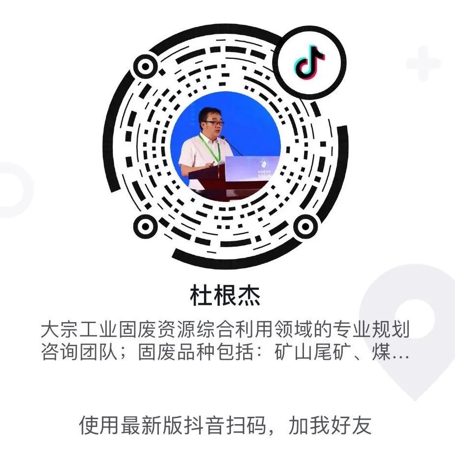 成都市《關(guān)于加強全市建筑垃圾管理強化建筑垃圾污染防治的實施意見》自2021年9月2日起施行(圖21)