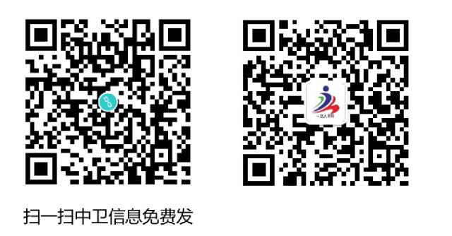【中衛天天快訊】4月29日中衛招聘、房屋信息免發免看...(圖3)