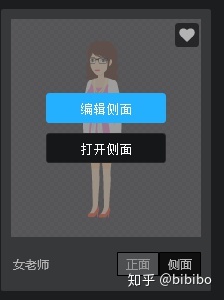 骨骼動畫制作萬彩骨骼大師介紹(圖3) 骨骼動畫制作萬彩骨骼大師介紹(圖3)