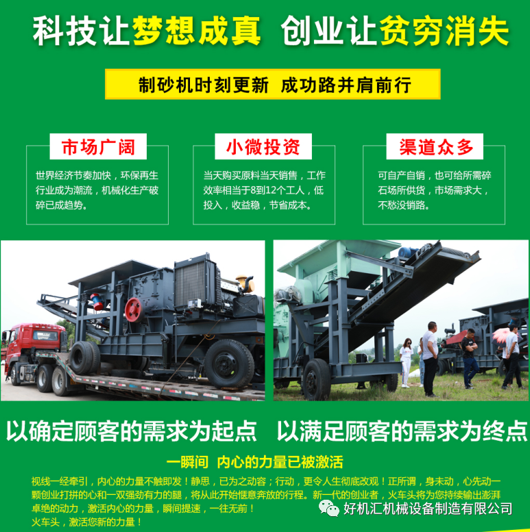 環保政策下有人歡喜有人憂,移動破碎站廠家為您解憂了(圖6) 環保政策下有人歡喜有人憂,移動破碎站廠家為您解憂了(圖6)