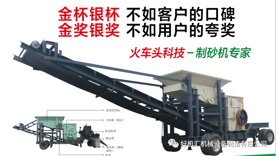環保政策下有人歡喜有人憂，移動破碎站廠家為您解憂了(圖7)