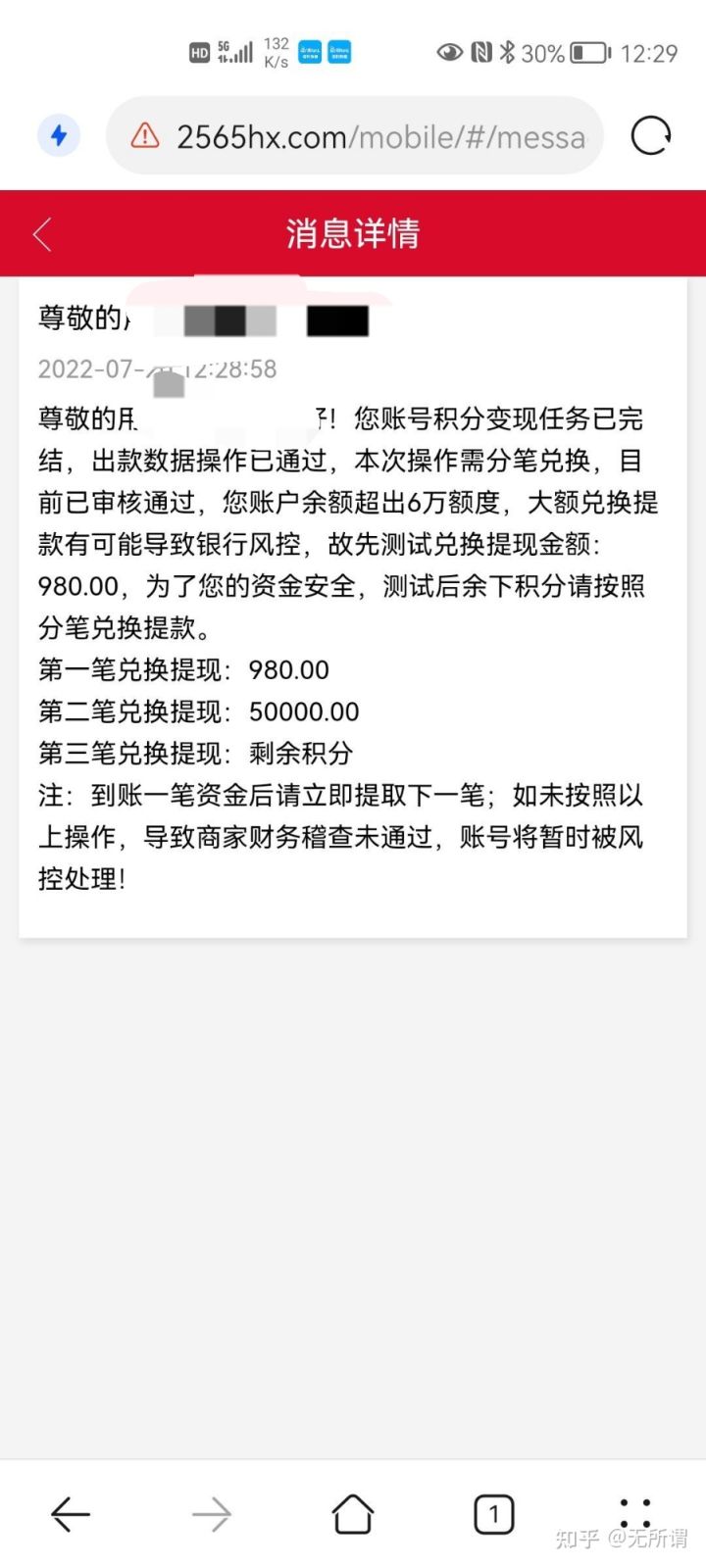 殺豬盤被騙了,也不敢說,給大家親身經歷的忠告吧(圖1) 殺豬盤被騙了,也不敢說,給大家親身經歷的忠告吧(圖1)